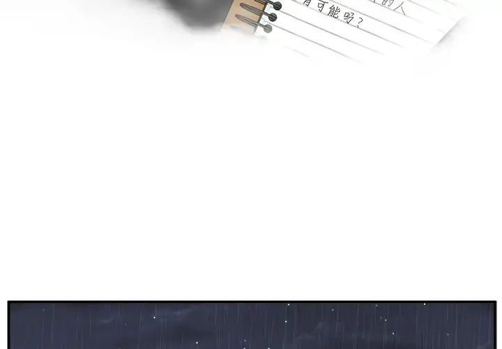 35岁姜武烈 - 第20话 - page 2