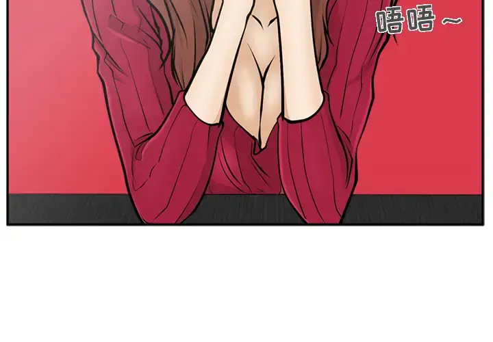 35岁姜武烈 - 第20话 - page 4