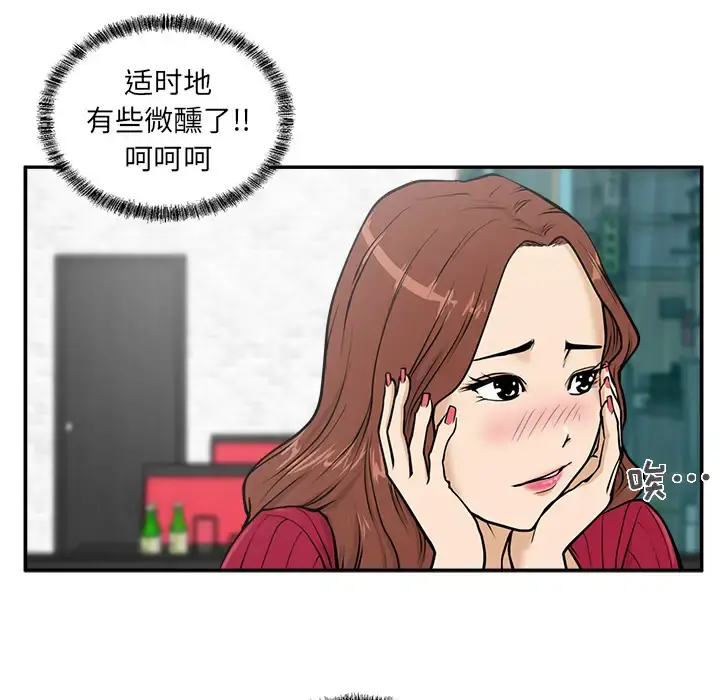 35岁姜武烈 - 第20话 - page 5