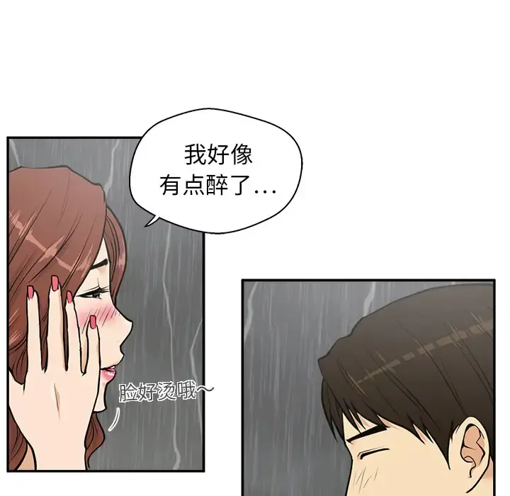 35岁姜武烈 - 第20话 - page 7