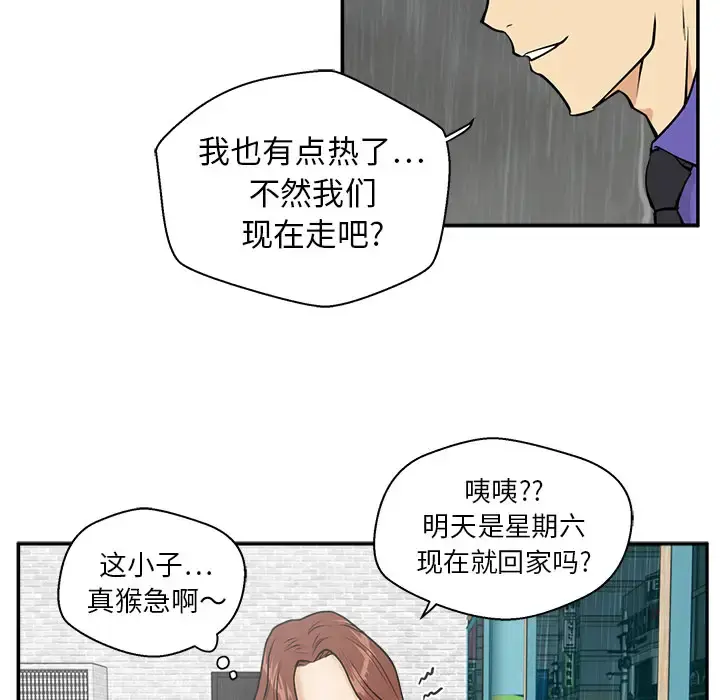 35岁姜武烈 - 第20话 - page 8