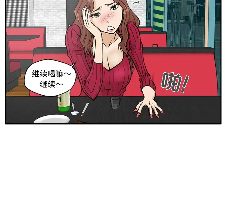 35岁姜武烈 - 第20话 - page 9