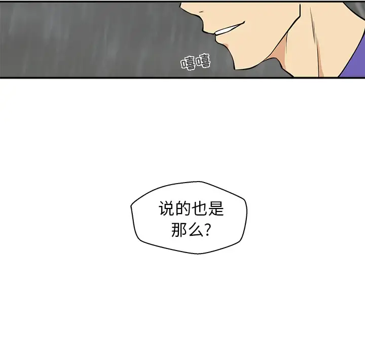 35岁姜武烈 - 第20话 - page 10