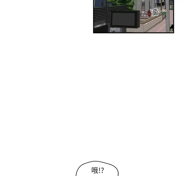 35岁姜武烈 - 第20话 - page 13