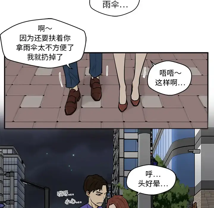 35岁姜武烈 - 第20话 - page 14
