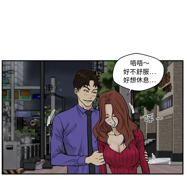 35岁姜武烈 - 第20话 - page 17