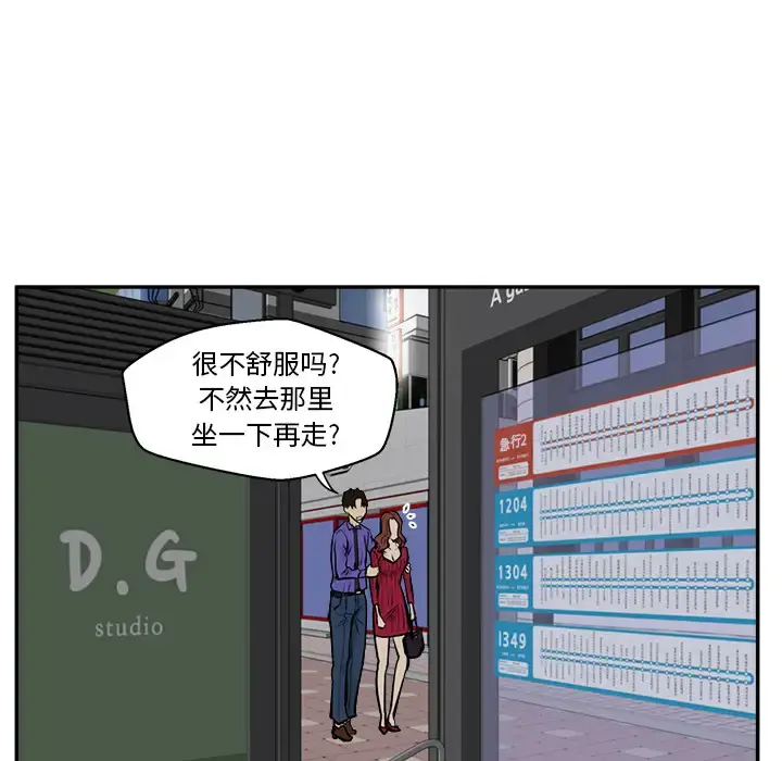 35岁姜武烈 - 第20话 - page 18