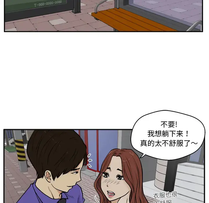 35岁姜武烈 - 第20话 - page 19