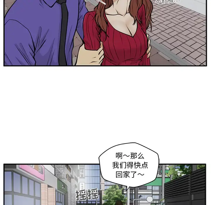 35岁姜武烈 - 第20话 - page 20