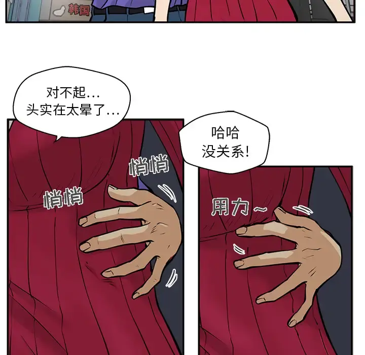 35岁姜武烈 - 第20话 - page 24