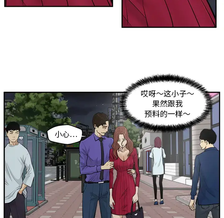 35岁姜武烈 - 第20话 - page 25