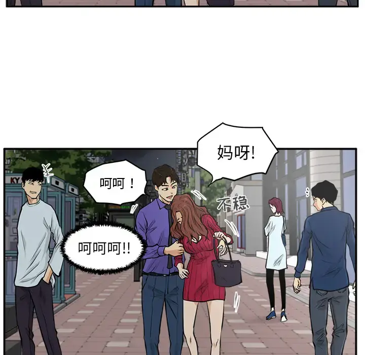 35岁姜武烈 - 第20话 - page 26