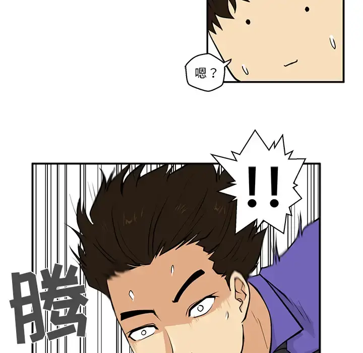 35岁姜武烈 - 第20话 - page 29