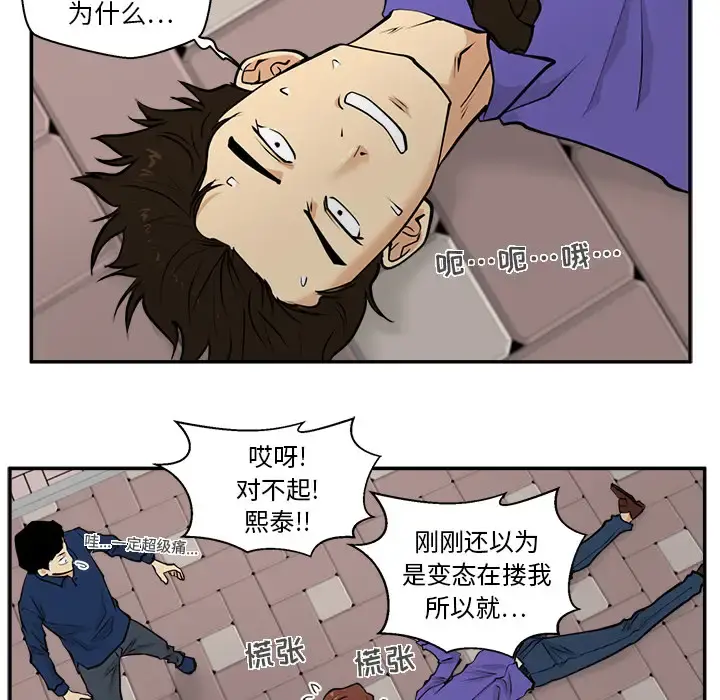 35岁姜武烈 - 第20话 - page 36