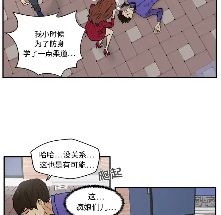 35岁姜武烈 - 第20话 - page 37