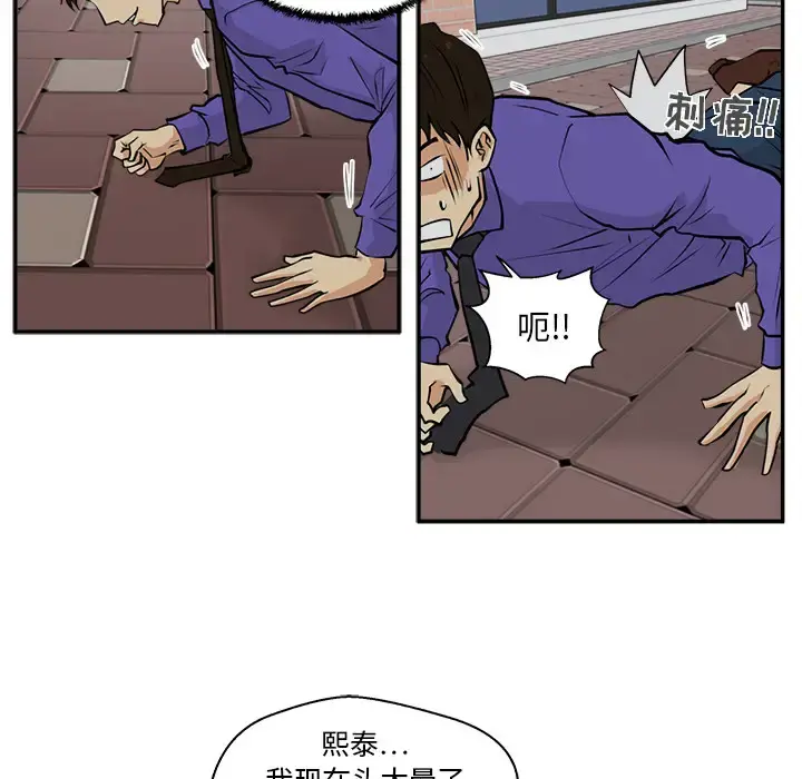 35岁姜武烈 - 第20话 - page 38