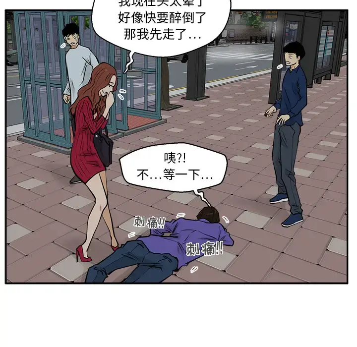 35岁姜武烈 - 第20话 - page 39