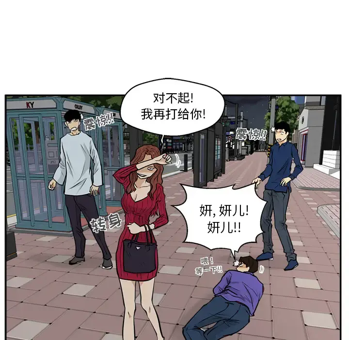 35岁姜武烈 - 第20话 - page 40