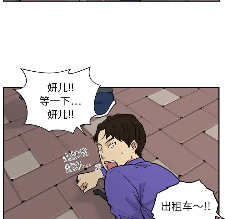 35岁姜武烈 - 第20话 - page 41