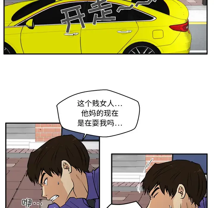 35岁姜武烈 - 第20话 - page 43