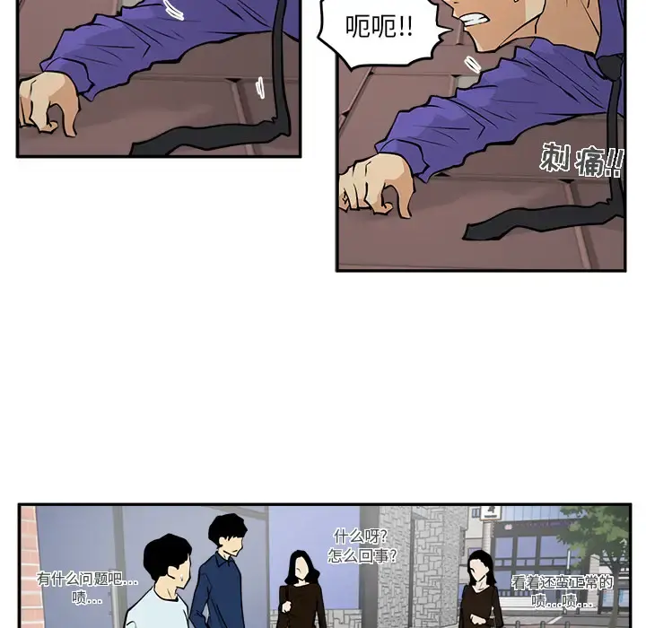 35岁姜武烈 - 第20话 - page 44