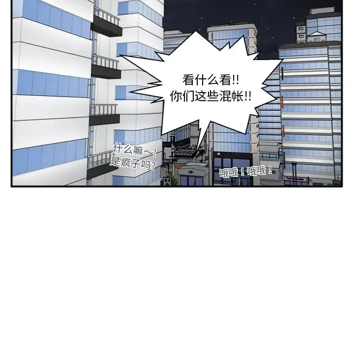 35岁姜武烈 - 第20话 - page 46