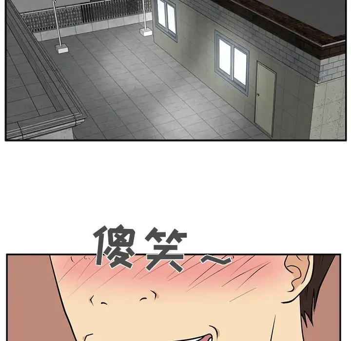35岁姜武烈 - 第20话 - page 48