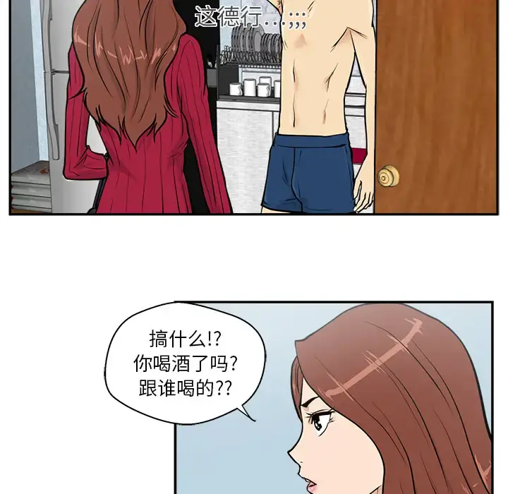 35岁姜武烈 - 第20话 - page 51