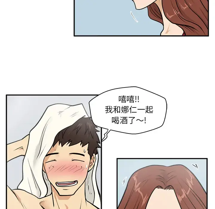 35岁姜武烈 - 第20话 - page 52