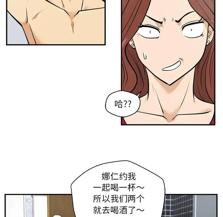35岁姜武烈 - 第20话 - page 53