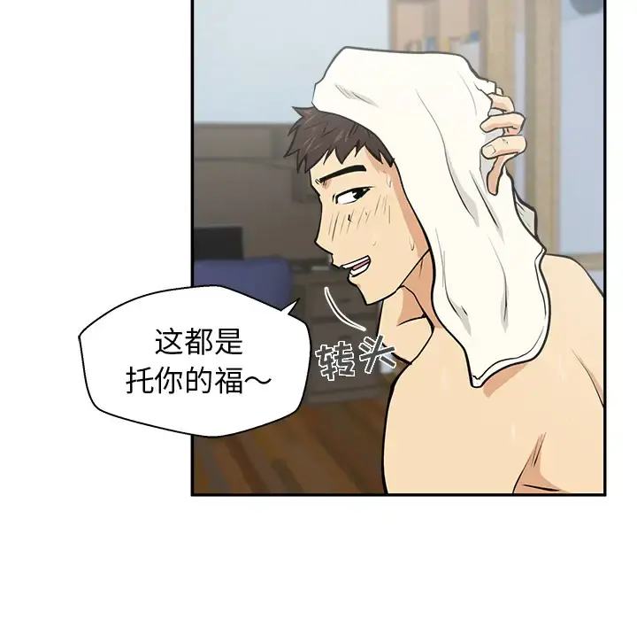 35岁姜武烈 - 第20话 - page 55
