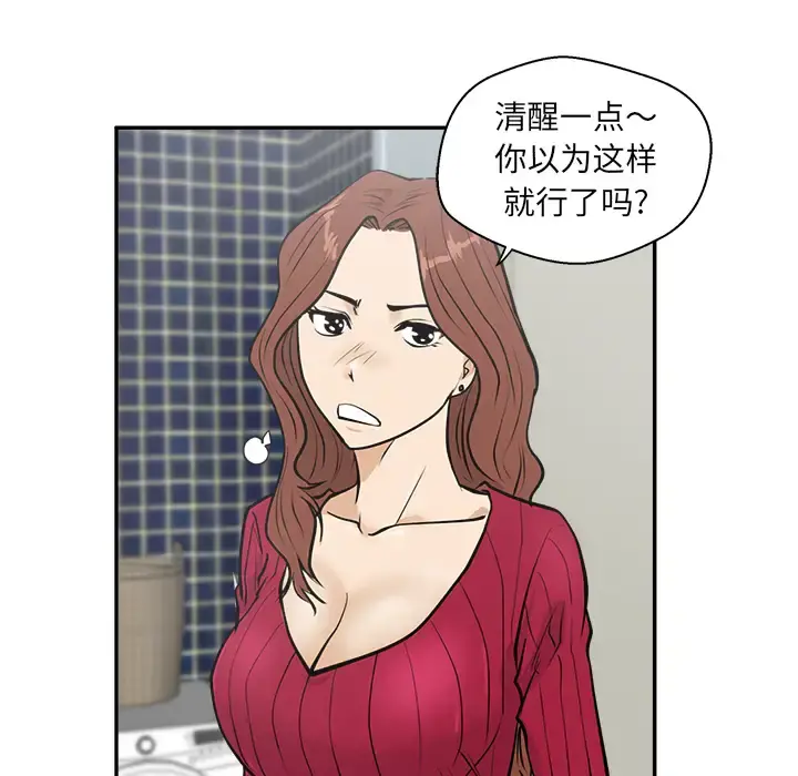 35岁姜武烈 - 第20话 - page 58