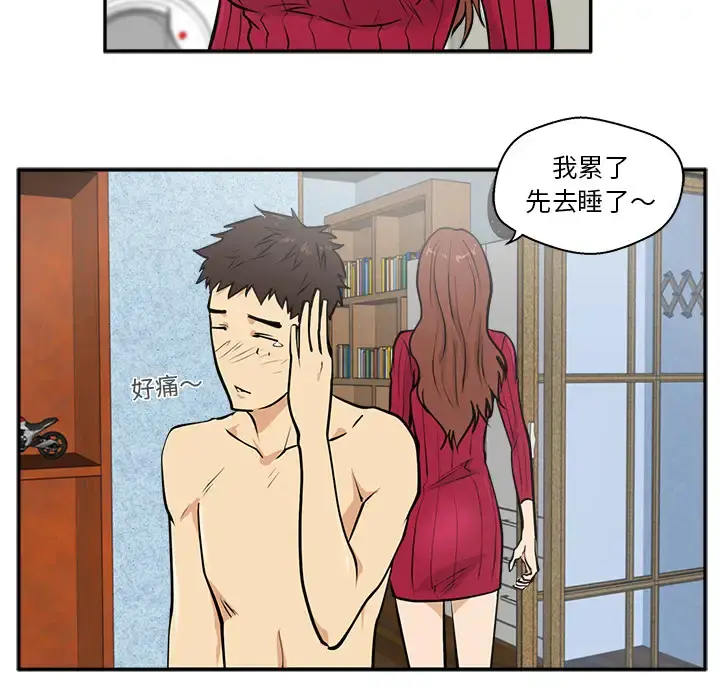 35岁姜武烈 - 第20话 - page 59