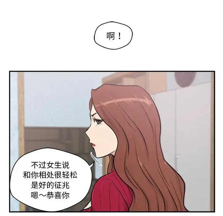35岁姜武烈 - 第20话 - page 60