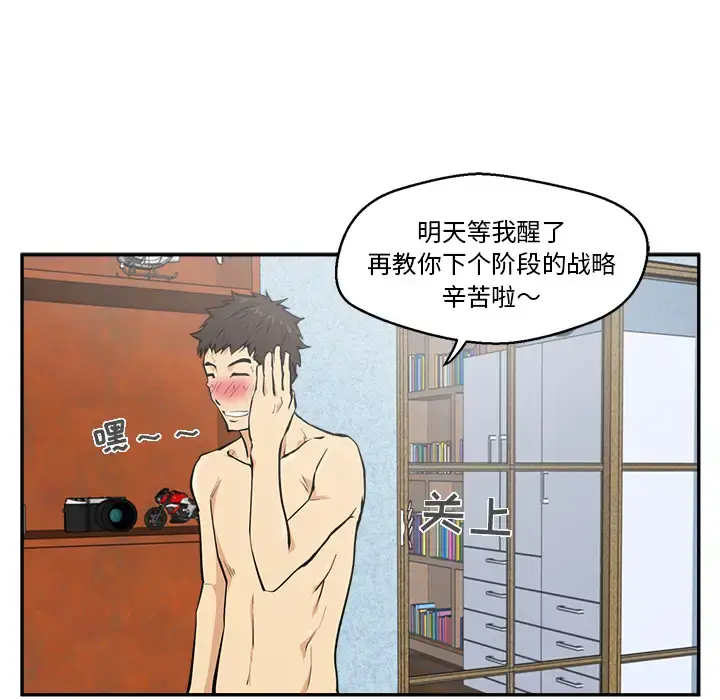 35岁姜武烈 - 第20话 - page 61