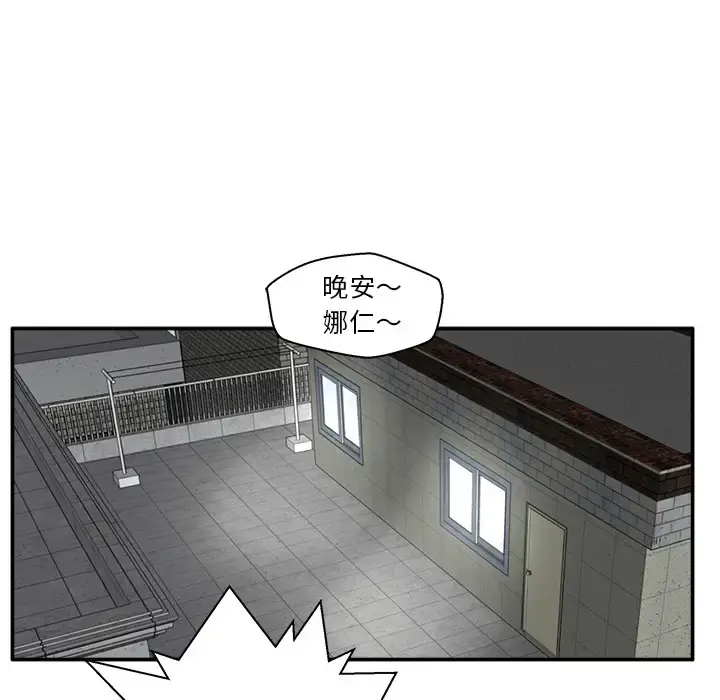 35岁姜武烈 - 第20话 - page 62