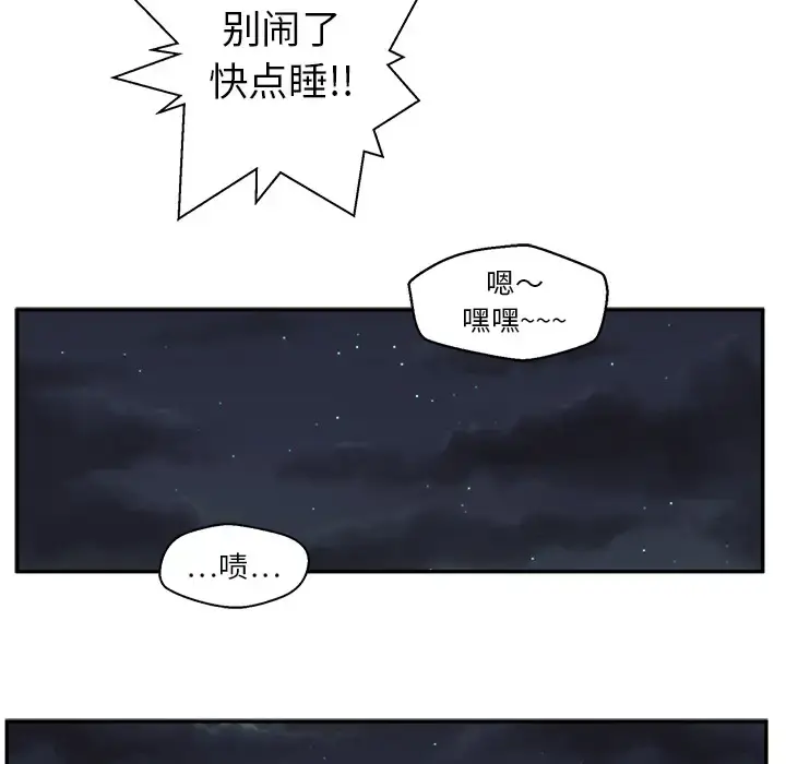 35岁姜武烈 - 第20话 - page 63