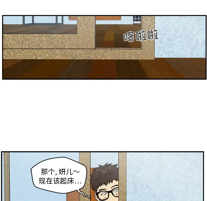 35岁姜武烈 - 第20话 - page 71