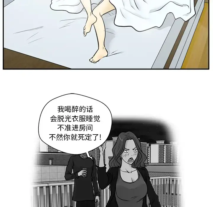 35岁姜武烈 - 第20话 - page 74