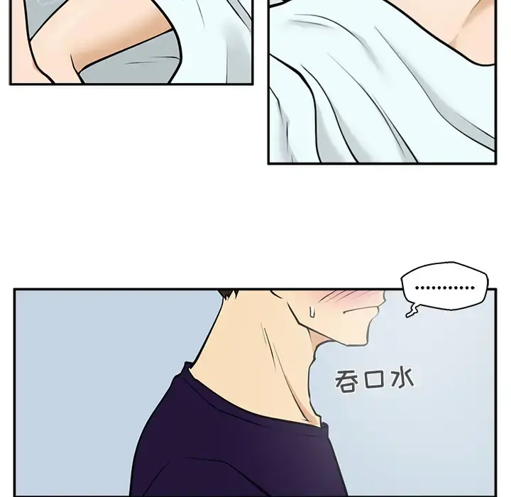 35岁姜武烈 - 第20话 - page 76