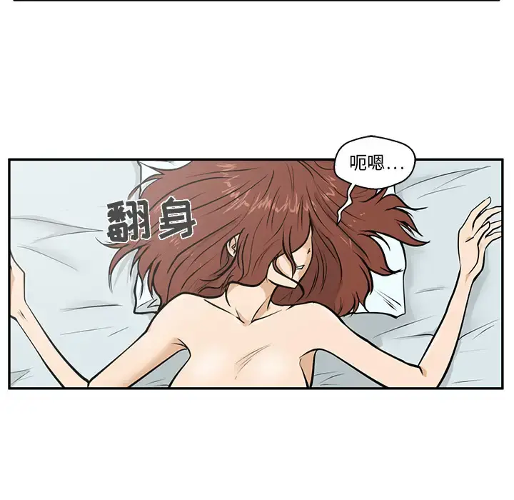 35岁姜武烈 - 第20话 - page 77
