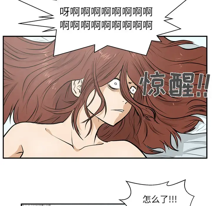 35岁姜武烈 - 第20话 - page 79