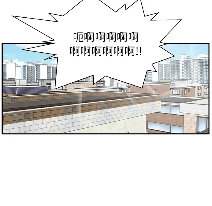 35岁姜武烈 - 第20话 - page 83