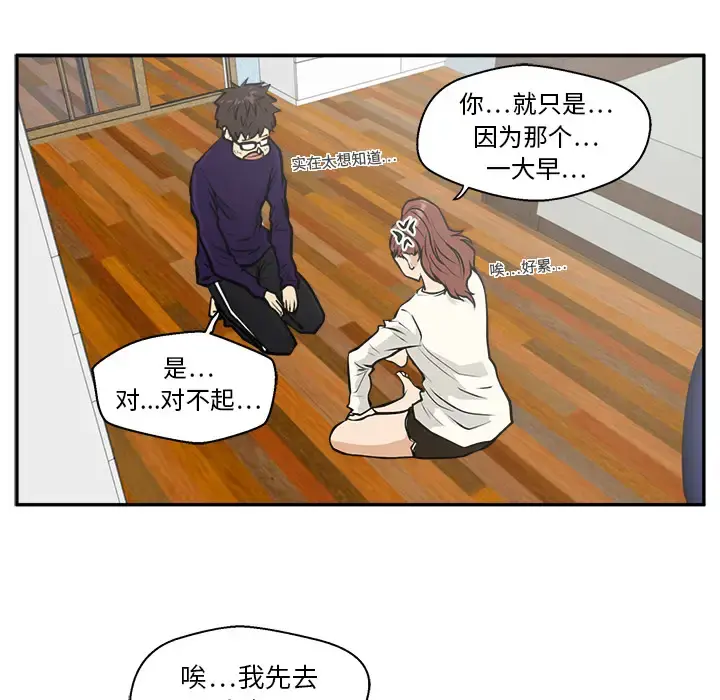 35岁姜武烈 - 第20话 - page 87