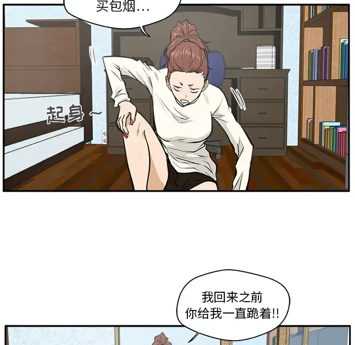 35岁姜武烈 - 第20话 - page 88