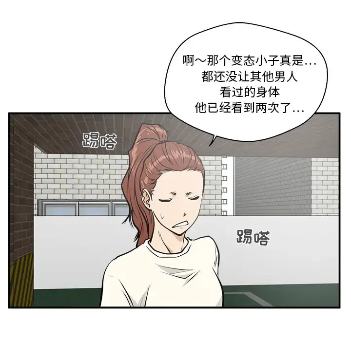 35岁姜武烈 - 第20话 - page 92