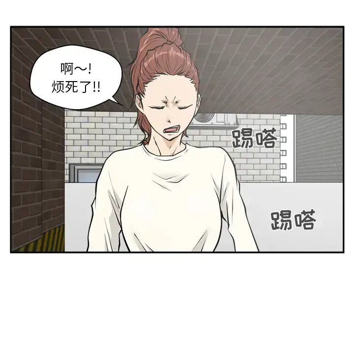 35岁姜武烈 - 第20话 - page 93
