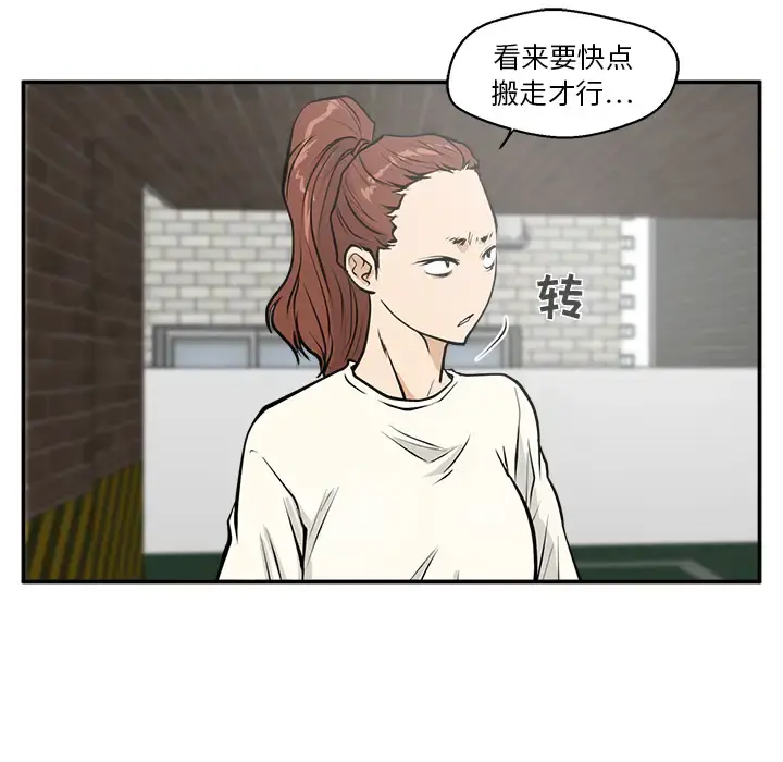 35岁姜武烈 - 第20话 - page 94