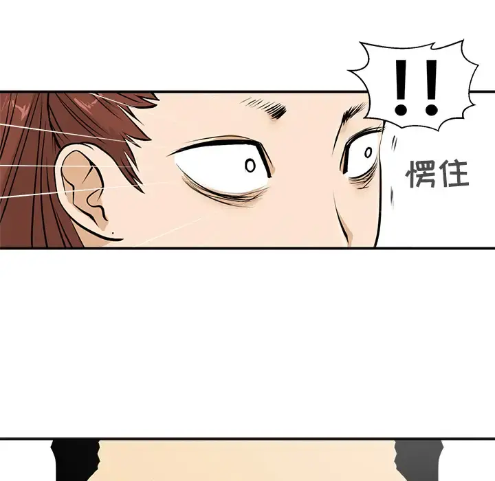 35岁姜武烈 - 第20话 - page 95