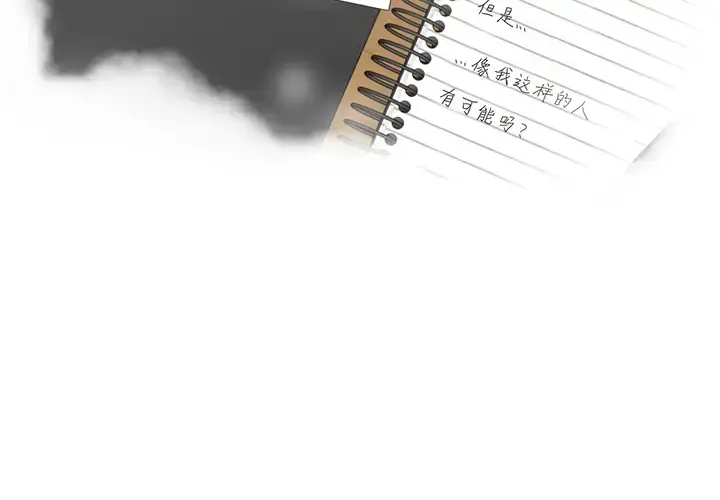 35岁姜武烈 - 第17话 - page 2